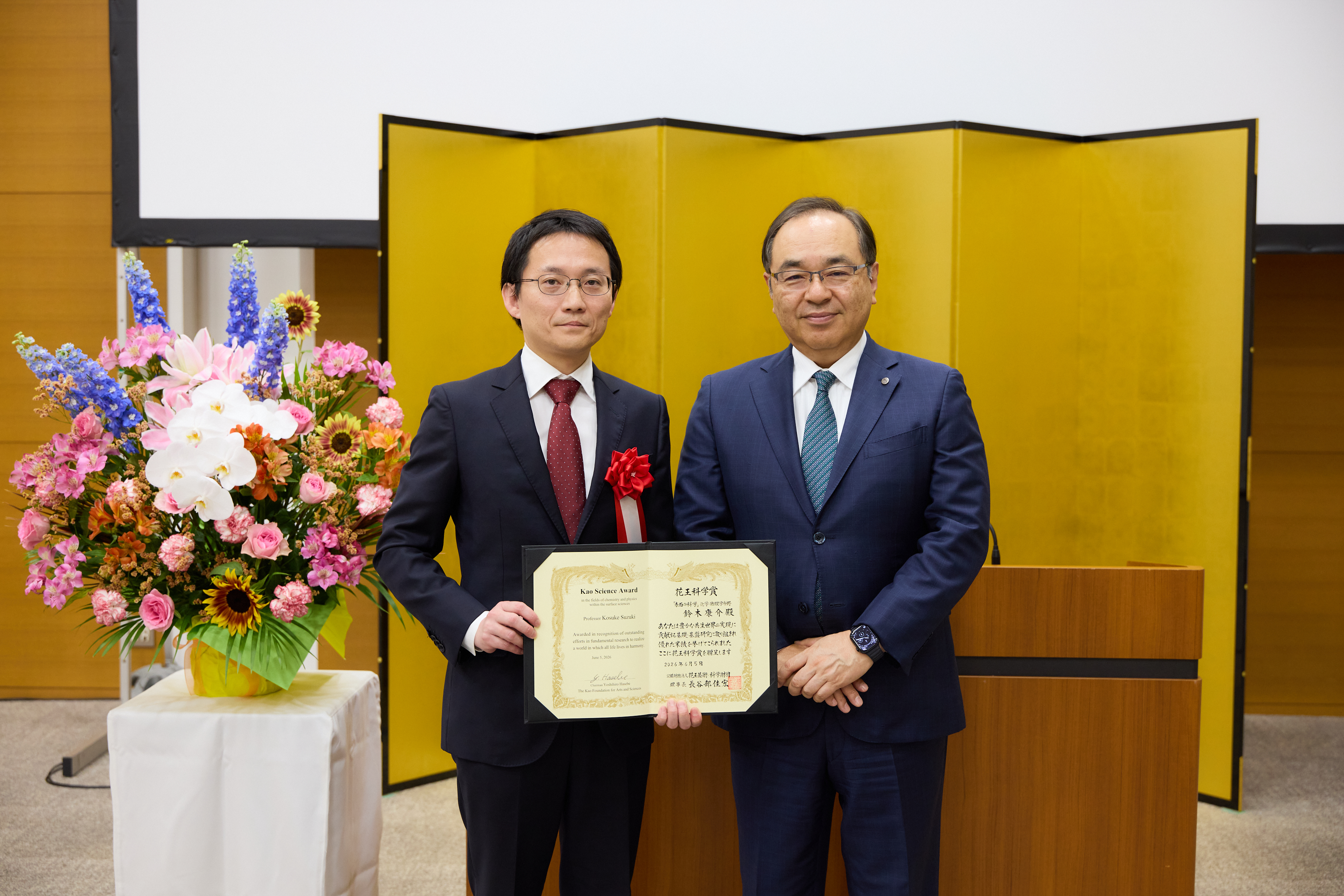 鈴木康介教授が2025年度の花王科学賞を受賞しました｜受賞 / 表彰
